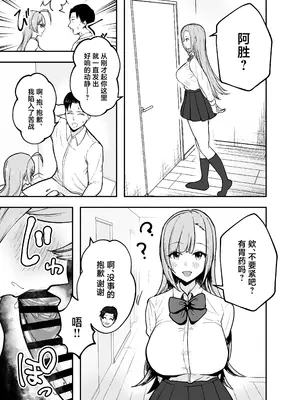 [バケツプリン] 抜いてくれる彼女の爆乳姉ちゃん [中国翻訳] [DL版]_30