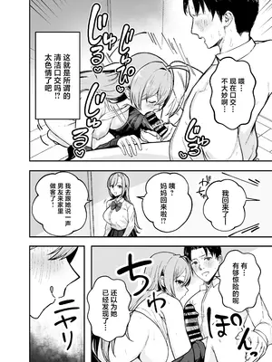 [バケツプリン] 抜いてくれる彼女の爆乳姉ちゃん [中国翻訳] [DL版]_31