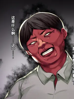 [るていん] 監禁巨乳女子校生-樫野深雪の場合 [廉价汉化组]_012