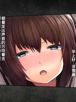 [るていん] 監禁巨乳女子校生-樫野深雪の場合 [廉价汉化组]_021