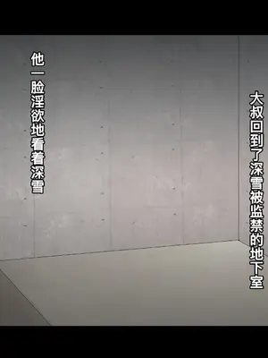 [るていん] 監禁巨乳女子校生-樫野深雪の場合 [廉价汉化组]_150