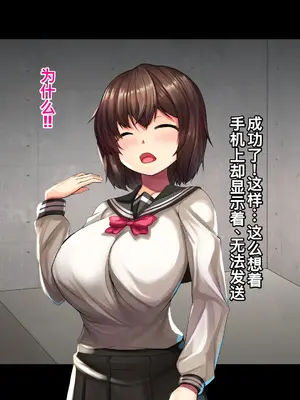 [るていん] 監禁巨乳女子校生-樫野深雪の場合 [廉价汉化组]_224