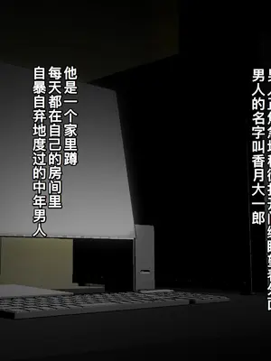 [るていん] 監禁巨乳女子校生-樫野深雪の場合 [廉价汉化组]_003