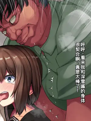 [るていん] 監禁巨乳女子校生-樫野深雪の場合 [廉价汉化组]_271