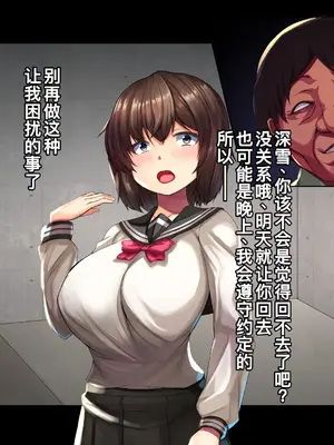 [るていん] 監禁巨乳女子校生-樫野深雪の場合 [廉价汉化组]_227