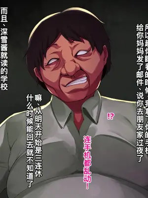 [るていん] 監禁巨乳女子校生-樫野深雪の場合 [廉价汉化组]_026