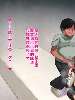 [るていん] 監禁巨乳女子校生-樫野深雪の場合 [廉价汉化组]_267