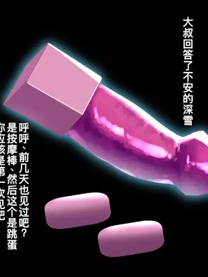 [るていん] 監禁巨乳女子校生-樫野深雪の場合 [廉价汉化组]_229