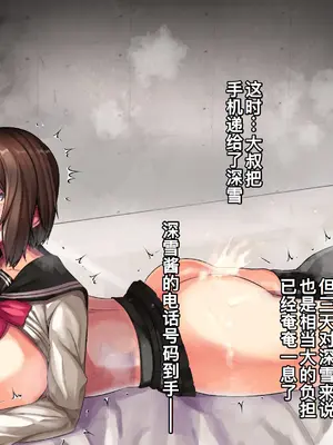 [るていん] 監禁巨乳女子校生-樫野深雪の場合 [廉价汉化组]_278