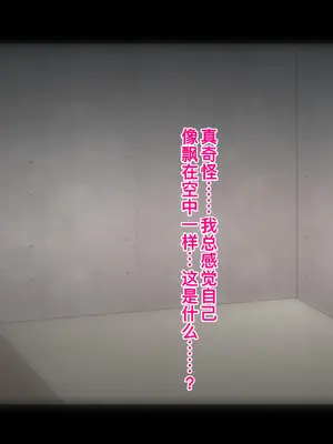 [るていん] 監禁巨乳女子校生-樫野深雪の場合 [廉价汉化组]_114