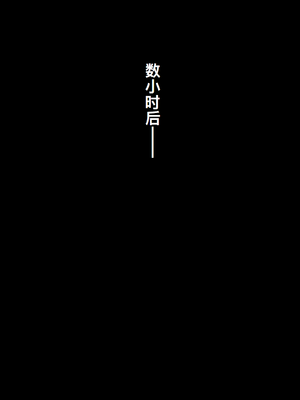 [るていん] 監禁巨乳女子校生-樫野深雪の場合 [廉价汉化组]_220