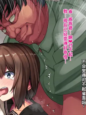 [るていん] 監禁巨乳女子校生-樫野深雪の場合 [廉价汉化组]_272