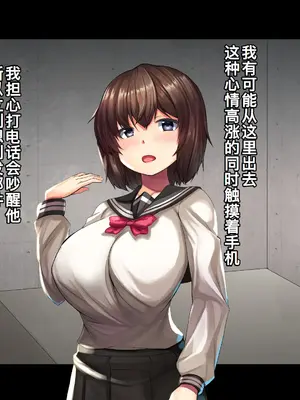 [るていん] 監禁巨乳女子校生-樫野深雪の場合 [廉价汉化组]_223