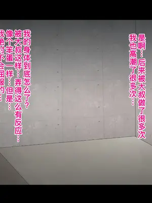 [るていん] 監禁巨乳女子校生-樫野深雪の場合 [廉价汉化组]_221