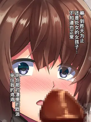 [るていん] 監禁巨乳女子校生-樫野深雪の場合 [廉价汉化组]_153