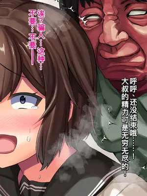 [るていん] 監禁巨乳女子校生-樫野深雪の場合 [廉价汉化组]_102