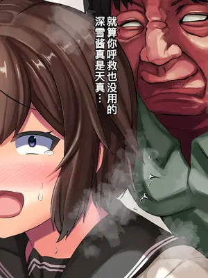 [るていん] 監禁巨乳女子校生-樫野深雪の場合 [廉价汉化组]_103