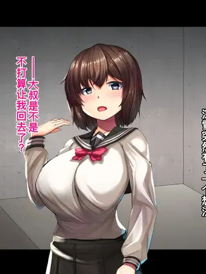 [るていん] 監禁巨乳女子校生-樫野深雪の場合 [廉价汉化组]_222