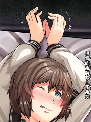 [るていん] 監禁巨乳女子校生-樫野深雪の場合 [廉价汉化组]_228