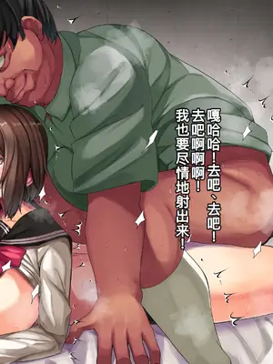 [るていん] 監禁巨乳女子校生-樫野深雪の場合 [廉价汉化组]_275