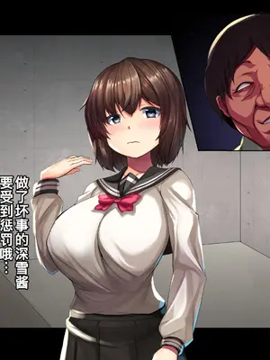 [るていん] 監禁巨乳女子校生-樫野深雪の場合 [廉价汉化组]_226