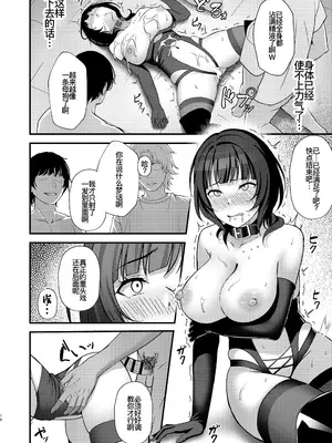 [オク工房 (オク)] 果林さんが淫らに堕ちるまで (ラブライブ! 虹ヶ咲学園スクールアイドル同好会) [廉价汉化组] [DL版]_17