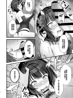 [オク工房 (オク)] 果林さんが淫らに堕ちるまで (ラブライブ! 虹ヶ咲学園スクールアイドル同好会) [廉价汉化组] [DL版]_11