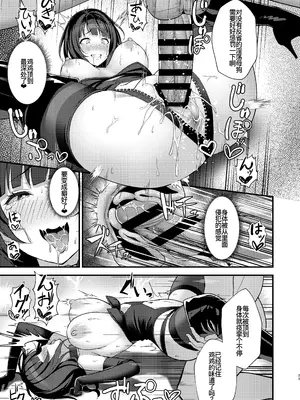 [オク工房 (オク)] 果林さんが淫らに堕ちるまで (ラブライブ! 虹ヶ咲学園スクールアイドル同好会) [廉价汉化组] [DL版]_22