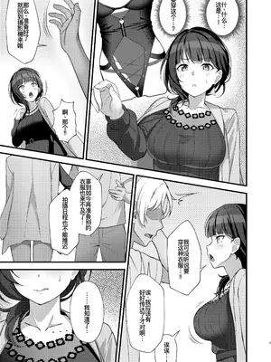 [オク工房 (オク)] 果林さんが淫らに堕ちるまで (ラブライブ! 虹ヶ咲学園スクールアイドル同好会) [廉价汉化组] [DL版]_04