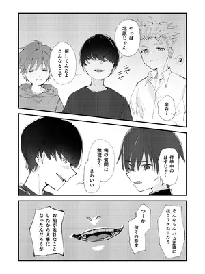 [久井避航]優しくて健気な女の子がデート中に不良に絡まれて幸福な日常から転落する本_06