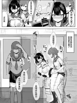 [くろしばすこ] 喪失彼女〜記憶を失った彼女は女先輩に寝取られた〜 [中国翻訳]_34