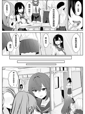 [くろしばすこ] 喪失彼女〜記憶を失った彼女は女先輩に寝取られた〜 [中国翻訳]_07