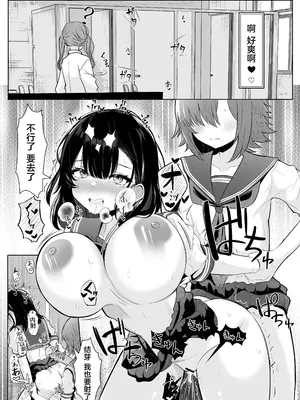 [くろしばすこ] 喪失彼女〜記憶を失った彼女は女先輩に寝取られた〜 [中国翻訳]_35