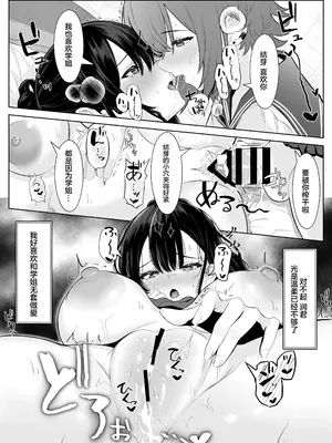 [くろしばすこ] 喪失彼女〜記憶を失った彼女は女先輩に寝取られた〜 [中国翻訳]_57