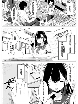 [くろしばすこ] 喪失彼女〜記憶を失った彼女は女先輩に寝取られた〜 [中国翻訳]_19