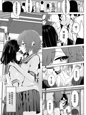 [くろしばすこ] 喪失彼女〜記憶を失った彼女は女先輩に寝取られた〜 [中国翻訳]_40