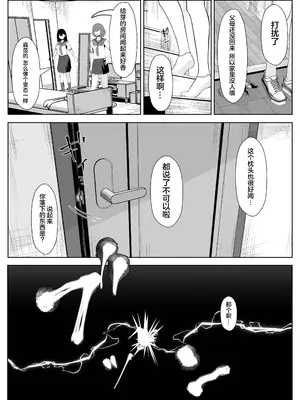 [くろしばすこ] 喪失彼女〜記憶を失った彼女は女先輩に寝取られた〜 [中国翻訳]_09