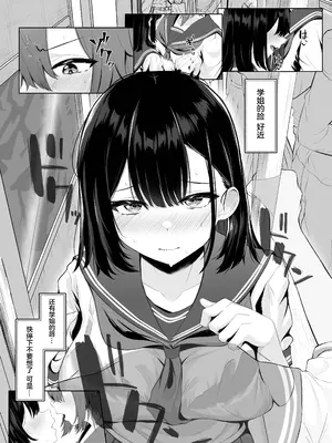 [くろしばすこ] 喪失彼女〜記憶を失った彼女は女先輩に寝取られた〜 [中国翻訳]_41