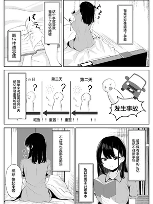 [くろしばすこ] 喪失彼女〜記憶を失った彼女は女先輩に寝取られた〜 [中国翻訳]_05