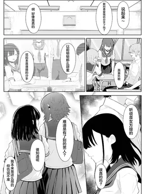 [くろしばすこ] 喪失彼女〜記憶を失った彼女は女先輩に寝取られた〜 [中国翻訳]_58