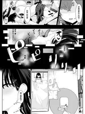 [くろしばすこ] 喪失彼女〜記憶を失った彼女は女先輩に寝取られた〜 [中国翻訳]_04