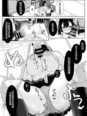 [くろしばすこ] 喪失彼女〜記憶を失った彼女は女先輩に寝取られた〜 [中国翻訳]_30