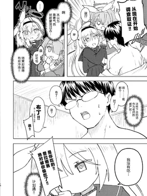 [田村ちゃん (ちきゅうじん)] 先生プラナの××見ないでください (ブルーアーカイブ)｜老师 请不要看普拉娜的×× [欶澜汉化组] [DL版]_14