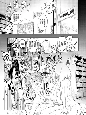 [田村ちゃん (ちきゅうじん)] 先生プラナの××見ないでください (ブルーアーカイブ)｜老师 请不要看普拉娜的×× [欶澜汉化组] [DL版]_03