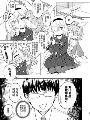 [田村ちゃん (ちきゅうじん)] 先生プラナの××見ないでください (ブルーアーカイブ)｜老师 请不要看普拉娜的×× [欶澜汉化组] [DL版]_13