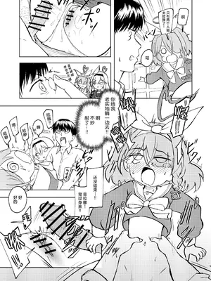 [田村ちゃん (ちきゅうじん)] 先生プラナの××見ないでください (ブルーアーカイブ)｜老师 请不要看普拉娜的×× [欶澜汉化组] [DL版]_09