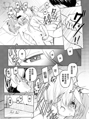 [田村ちゃん (ちきゅうじん)] 先生プラナの××見ないでください (ブルーアーカイブ)｜老师 请不要看普拉娜的×× [欶澜汉化组] [DL版]_05