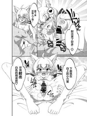 [くろすこスイッチ (くろすこ)] だいしゅき❤きーつね2 (白上フブキ) [中国翻訳] [DL版]_14