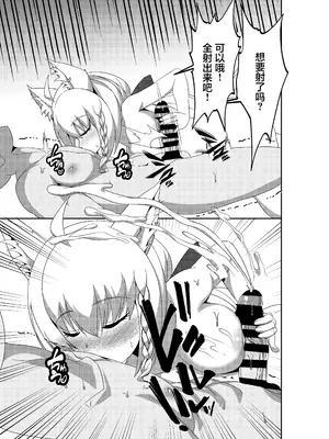 [くろすこスイッチ (くろすこ)] だいしゅき❤きーつね2 (白上フブキ) [中国翻訳] [DL版]_13