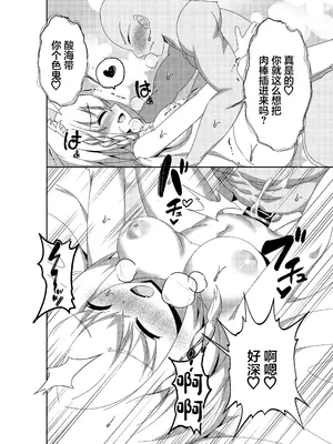 [くろすこスイッチ (くろすこ)] だいしゅき❤きーつね2 (白上フブキ) [中国翻訳] [DL版]_16